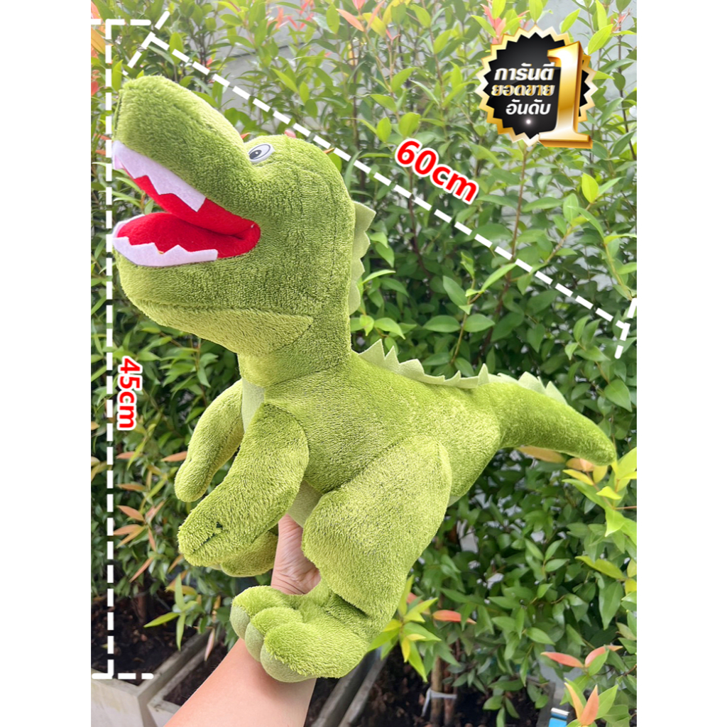 Clovershop999 ตุ๊กตาทีเร็กซ์ไดโนเสาร์45-60ของเล่นตุ๊กตาของขวัญวันเกิด น่ารัก ยอดฮิต พร้อมจัดส่ง