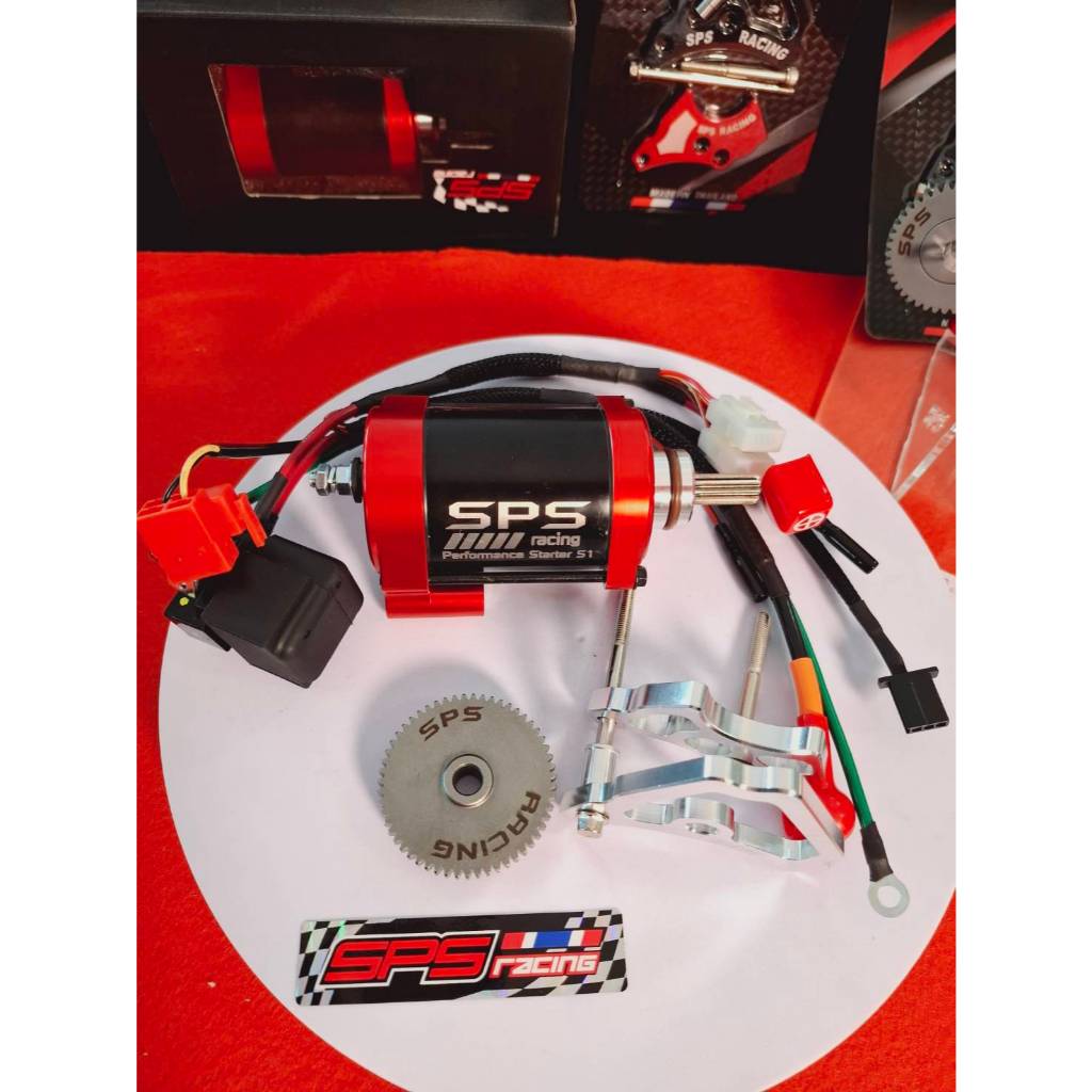 ชุดไดร์สตาร์ทW125 S1 ครบเซท 4 ชิ้นเจ็บแต่จบ SPS RACING