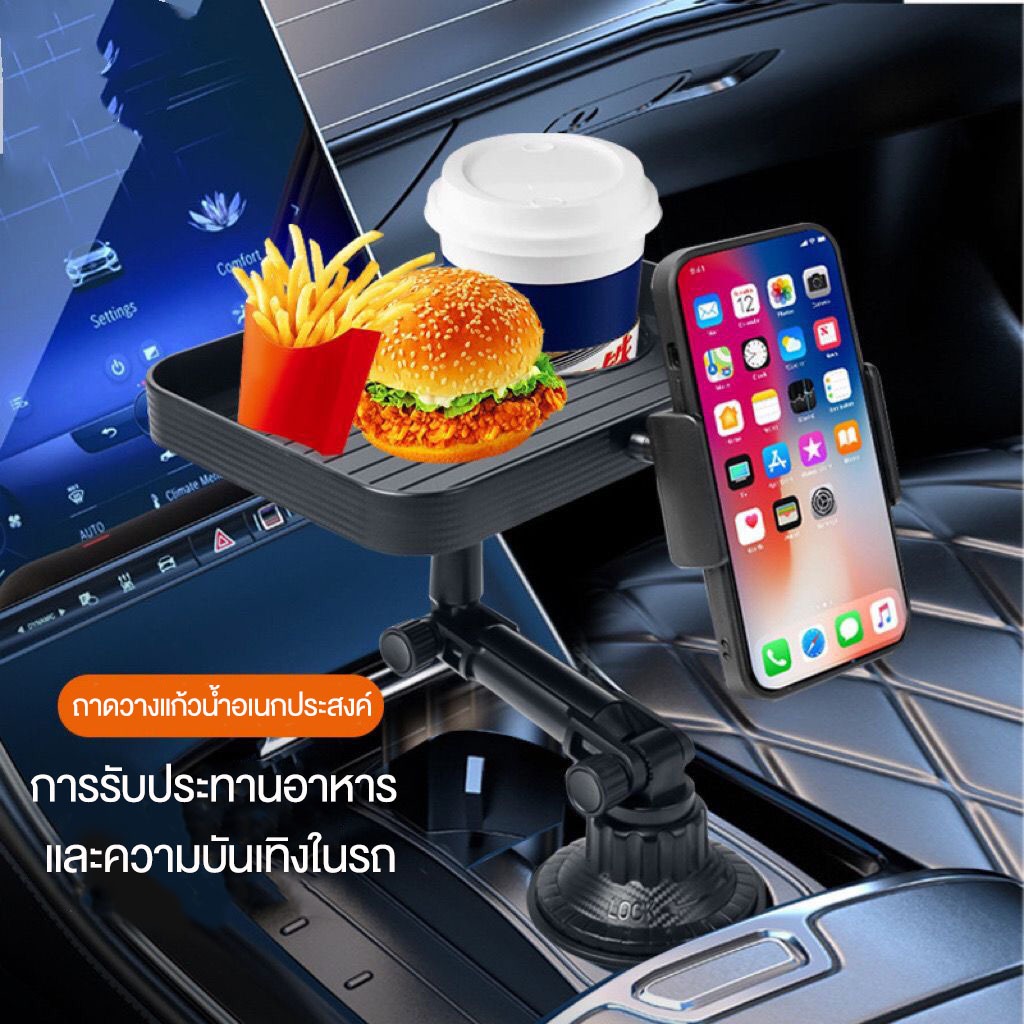 โต๊ะเสริม+ที่วางแก้วน้ำและโทรศัพท์ คอนโซลกลาง เครื่องดื่ม ถาดขนม ถาดอาหารและขนมต่างมีขาตั้ง จัดระเบียบรถ หมุนได้ 360องศา