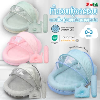 Fortae Baby ที่นอนเด็กมุ้งครอบ ที่นอนมุ้งพร้อมโมบายของเล่น ผ้าMinky Dot ถอดซักได้ ฟอร์เต้ รุ่น PM032