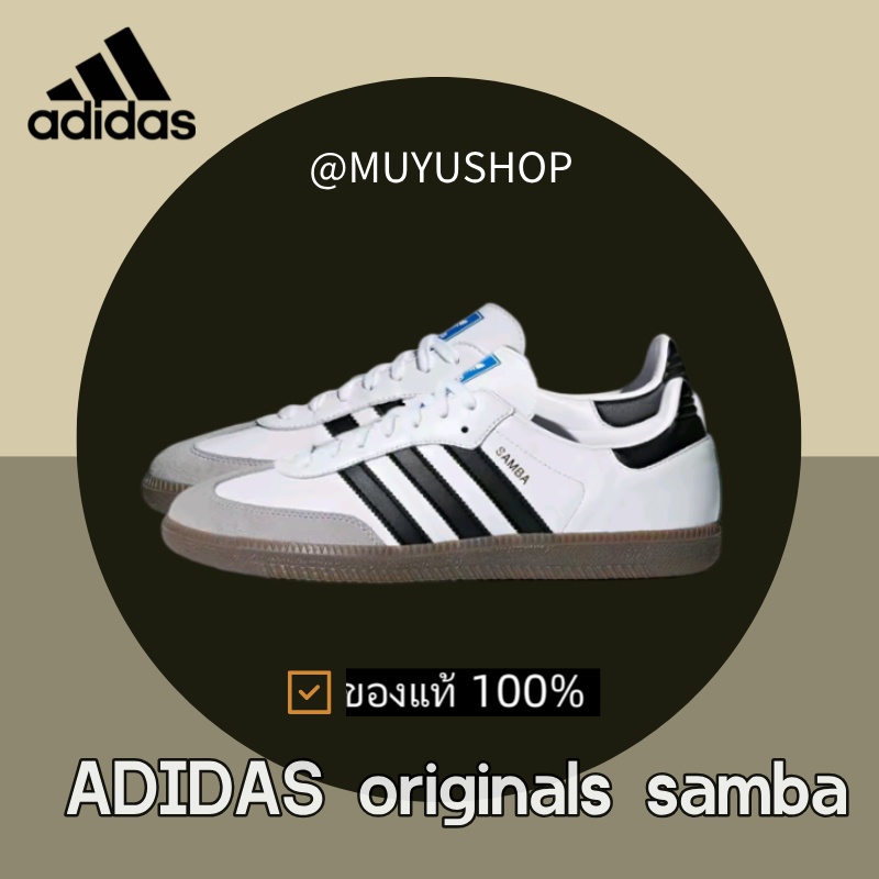 （ของแท้ 100%）adidas originals samba OG B75806