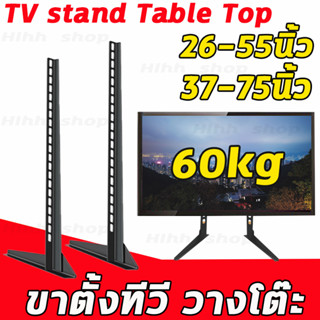 ขาตั้งทีวี 26-75นิ้ว ขาแขวนทีวี รับน้ำหนักได้ดี มุมการปรับขึ…