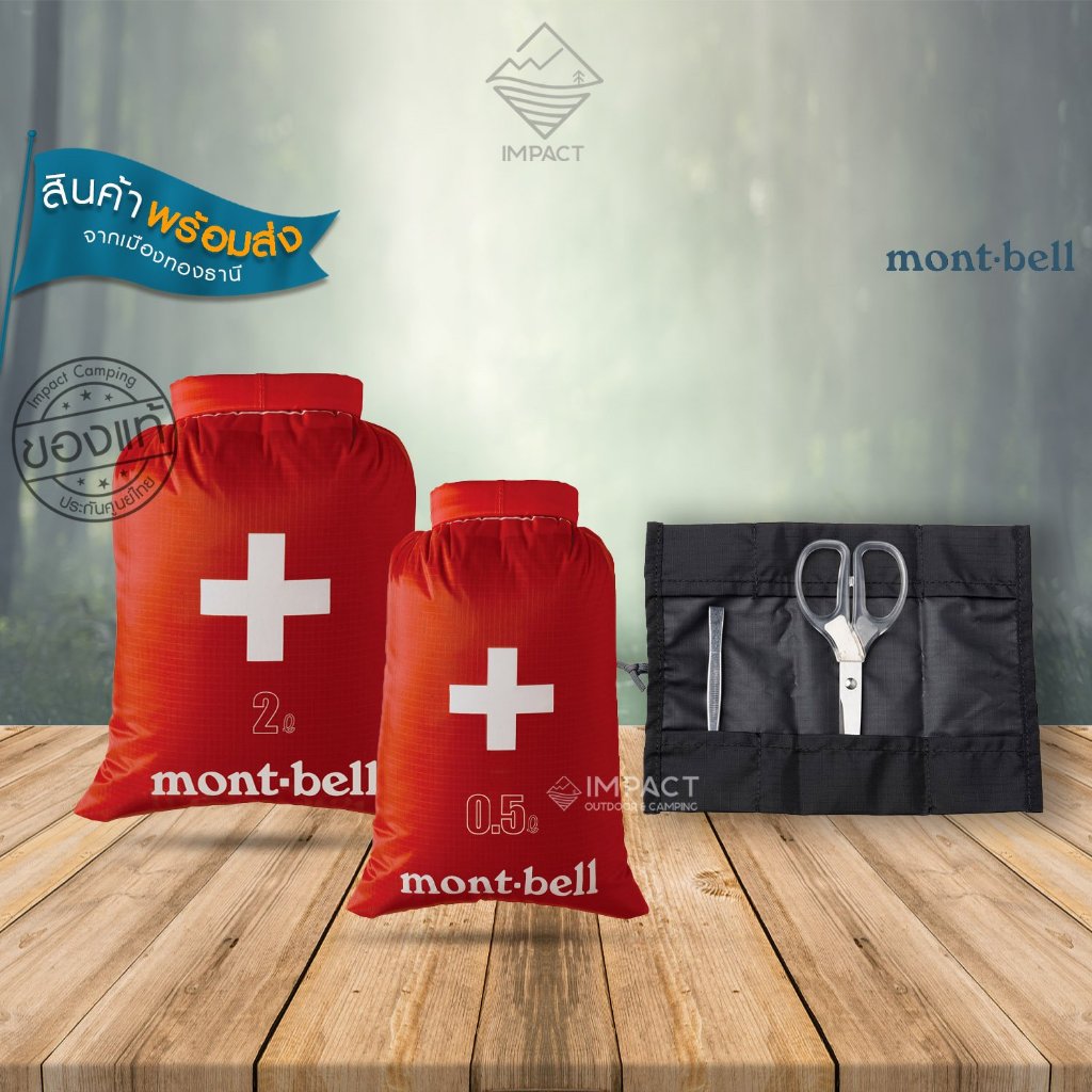 Montbell กระเป๋าพยาบาลกันน้ำ น้ำหนักเบา Aquapel First Aid Bag