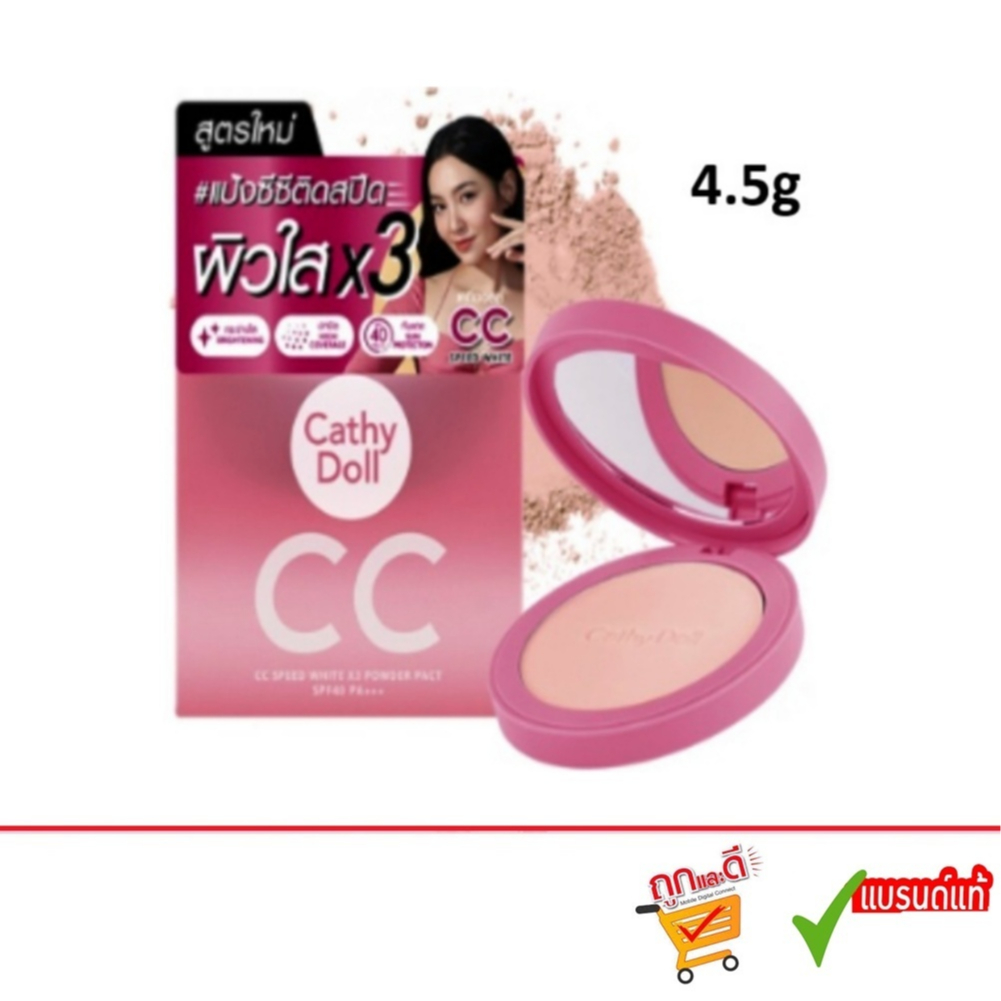 Cathy Doll CC Speed White X3 Powder Pact SPF40 PA+++ 4.5g.เคที่ดอลล์ แป้งซีซีติดสปีด X3 .