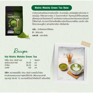 [ยกลัง] Boncafe - Matcha Green Tea ชาเขียวมัทฉะ | Boncafe - Matcha (Case)