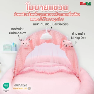 PM032 Fortae(ฟอร์เต้) ที่นอนเด็กมุ้งครอบ ที่นอนมุ้งพร้อมโมบายของเล่น ขนาดใหญ่ ผ้าMinky Dot ถอดซักได้