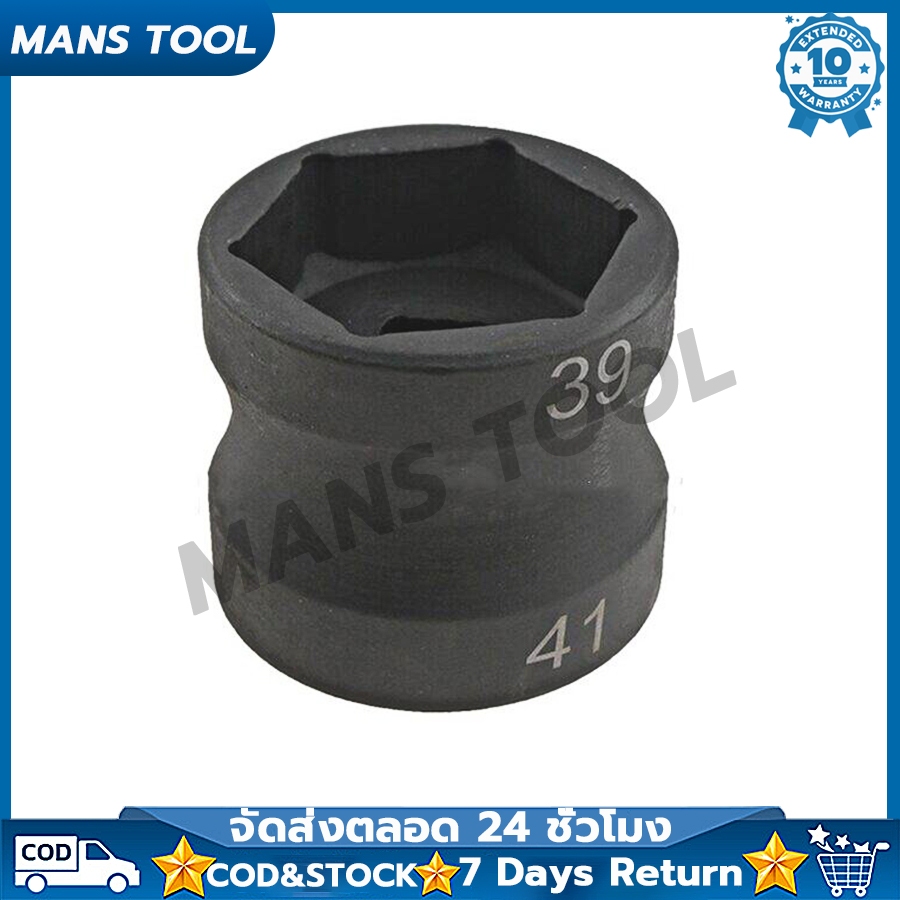 MANS TOOL ลูกบล็อกถอดคลัช รถออโต้ ลูกบล็อก 39mm-41mm ลูกบล็อก รถออโต้ บล็อก Motorcycle 39-41mm ถอดคลัช