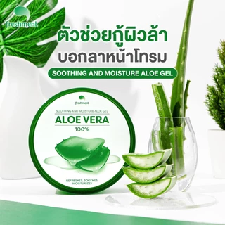 (แพ็คคู่) เจลว่านหางจระเข้ Freshment Soothing and Moisture Aloe Vera Gel 300ml x 2 Pcs