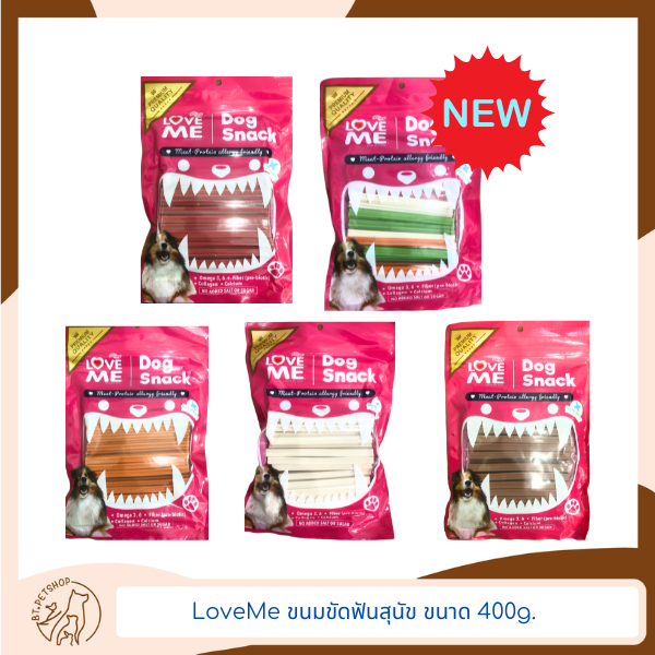 LoveMe ขนมสุนัขฟันสำหรับสุนัข ขนาด 400g.