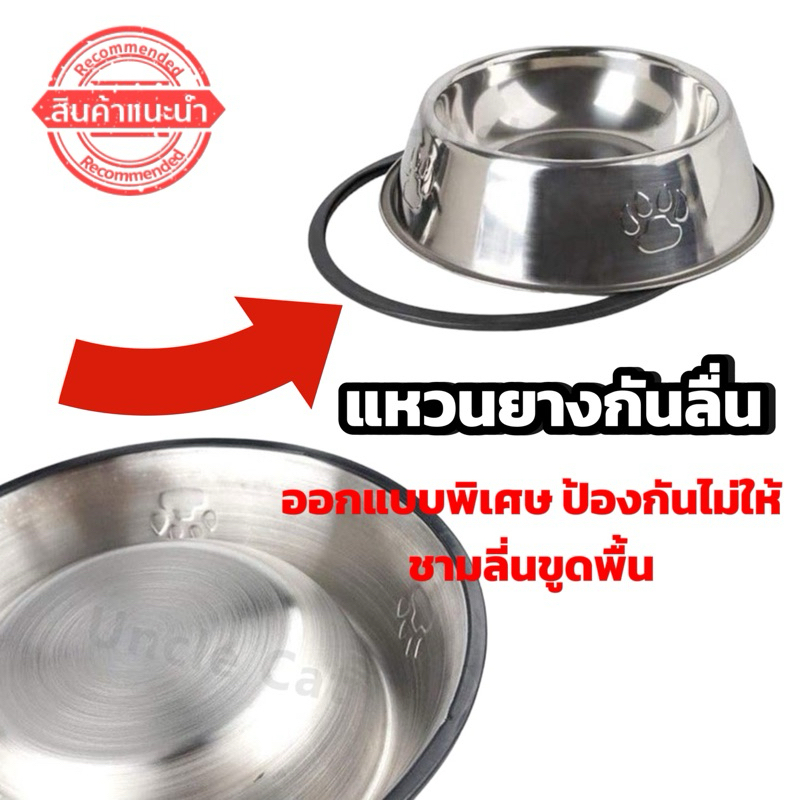 ชามอาหารสัตว์เลี้ยงแสดงตนเลส กันการลี่นไถล ขนาด 22cm/26cm/30cm Stainless Steel Dog Bowl with Rubber Base รูปที่ 2