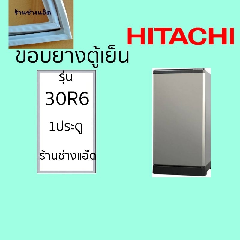 ขอบยางตู้เย็นHITACHIรุ่น30R6