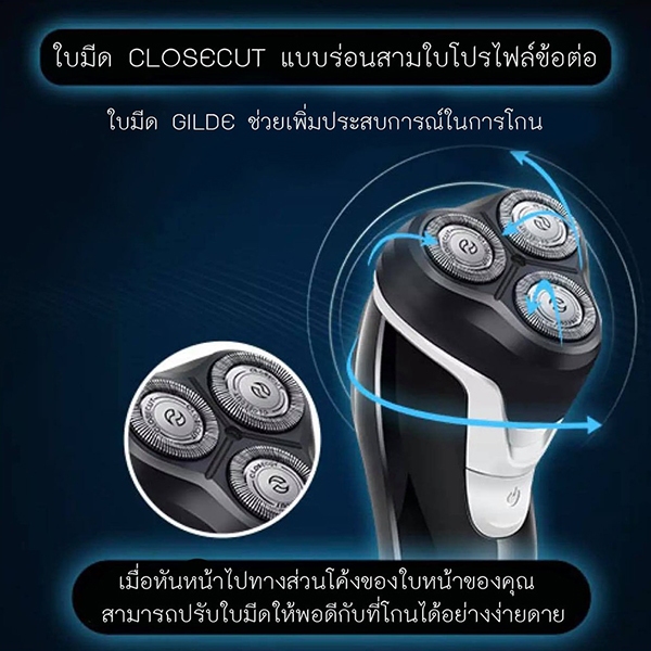 เครื่องโกนหนวดไฟฟ้ากันน้ำไร้สาย  PHILIPS  AquaTouch  Wet and Dry Electric Shaver AT610 - รูปที่ 4