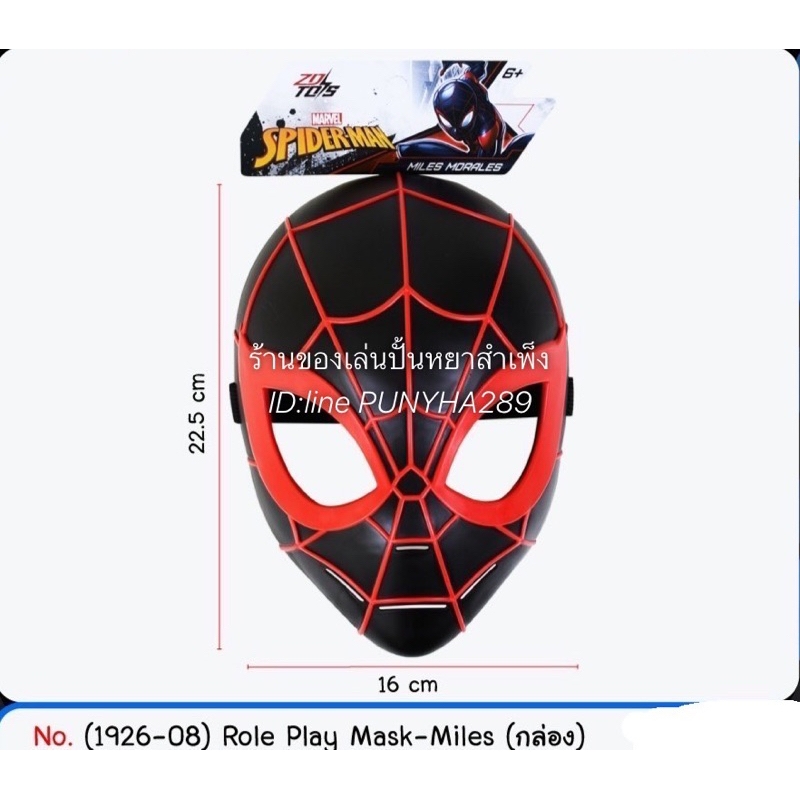 ของเล่นหน้ากากมีให้เลือก8แบบพร้อมส่งจร้าาสินค้าลิขสิทธิ์แท้100%