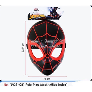 ของเล่นหน้ากากมีให้เลือก8แบบพร้อมส่งจร้าาสินค้าลิขสิทธิ์แท้1…