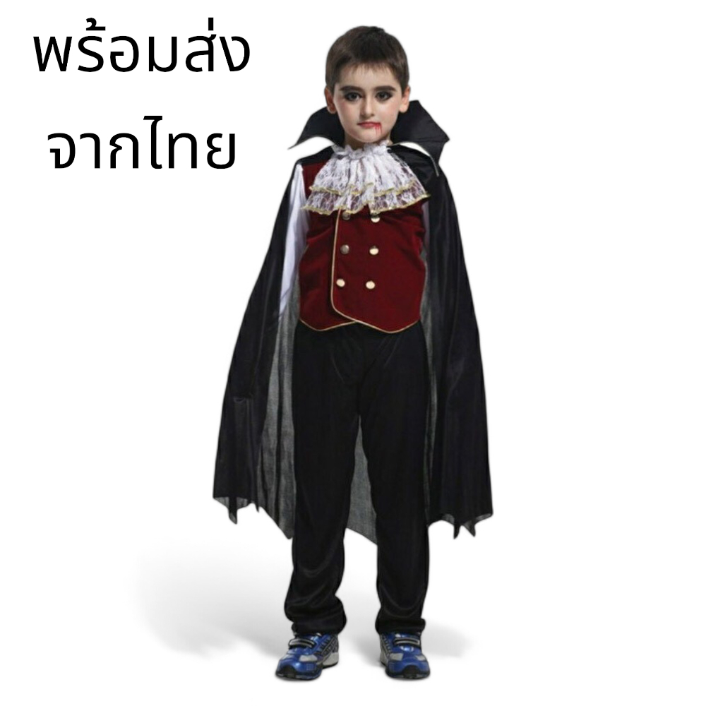 พร้อมส่ง B0038 ชุดแดร็กคิวล่า เด็ก ชุดฮาโลวีน เด็ก ชุดท่านเคาท์ ชุดแวมไพร์ Halloween Count Dracula