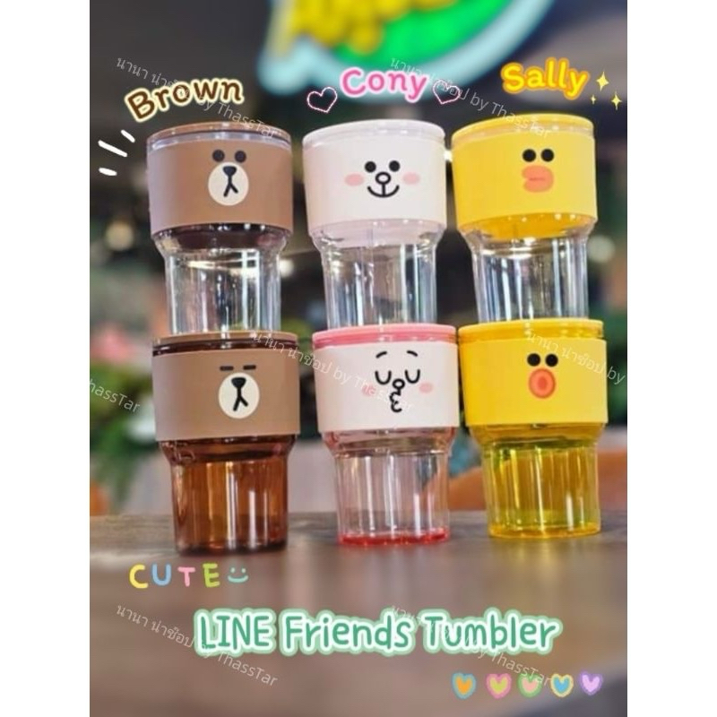 🥃แก้ว LINE FRIENDS Tumbler สุดน่ารัก😍 Sally, Cony และBrown จาก LINE FRIENDS × Café Amazon