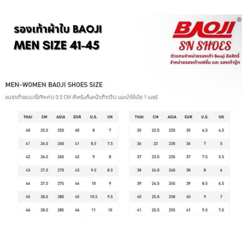 รองเท้าผ้าใบบาโอจิ BAOJI เเท้100% BJM 1004 รองเท้าผ้าใบผู้ชาย ไซร้ 41-45