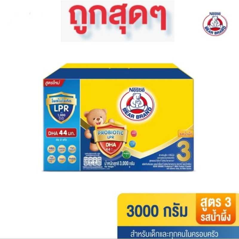 นมผงตราหมีสูตร 3 รสน้ำผึ้ง ขนาด 3000 กรัม สำหรับเด็กอายุ 1 ปีขึ้นไป