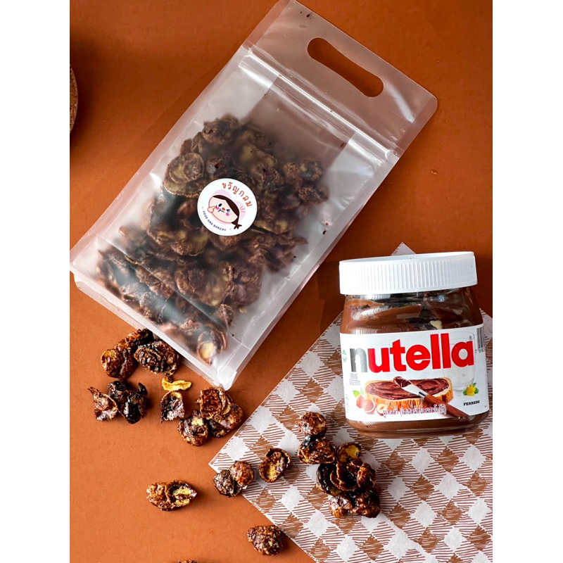 ❤️ Caramel chocolate Nutella คอนเฟลก Nutella เคลือบเต็มเมล็ด หอม หวาน กลมกล่อม คอนเฟลกเต็มแผ่น