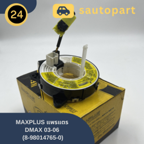MAXPLUS แพรแตร DMAX 03-06 (8-98014765-0)