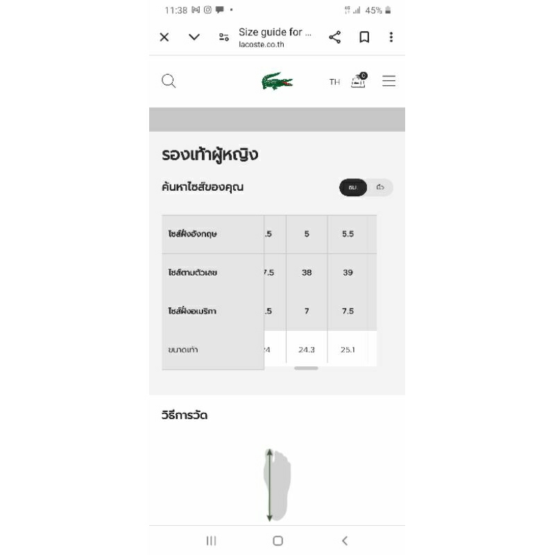 รองเท้า lacoste หญิง