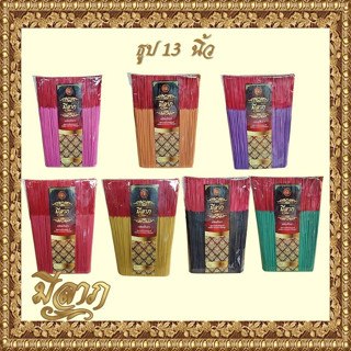 ธูปหอมไหว้พระ ธูปหอม ธูปจุดบูชา 1ถุงบรรจุ 1 กิโลกรัม ธูปขนาด…