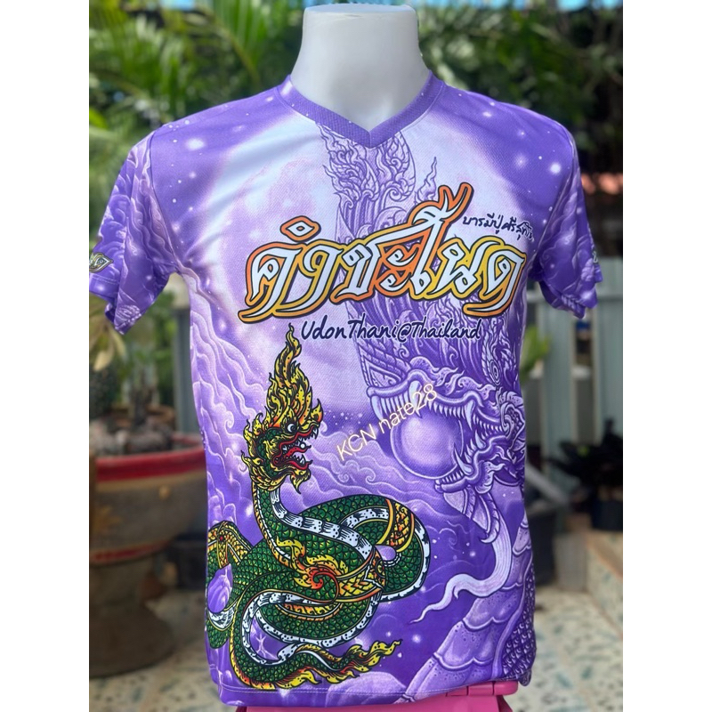 #เสื้อคำชะโนด พร้อมส่ง