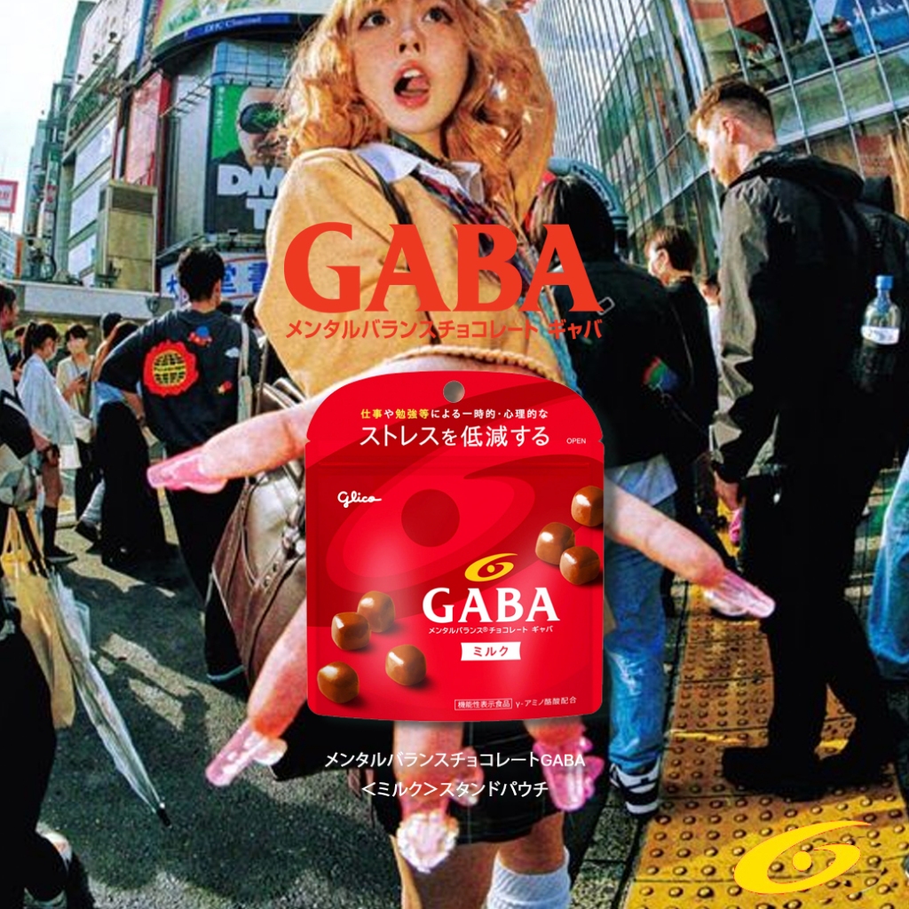 Glico mentol balance chocolate GABA milk stand pouch กูลิโกะ ช็อกโกแลตนมผสมกาบา 51g