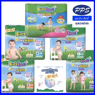 ผ้าอ้อม Babylove ห่อเขียว รุ่น เมกะ Day & Night ห่อใหญ่ ราคา…