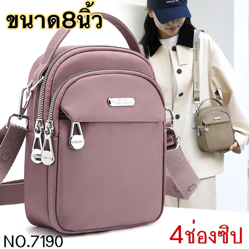 ตรงปกเป๊ะ#chibao7190 ขนาดสูง8นิ้ว#กระเป๋าสะพายใบเล็ก ใส่โทรศัพท์ เอนกประสงค์#กระเป๋าผู้หญิง