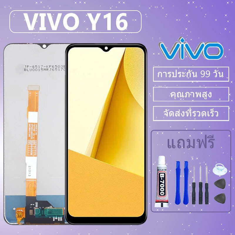 LCD ชุดหน้าจอ VIVO V19 งานแท้มีประกัน เเถมชุดไขควงกะกาว