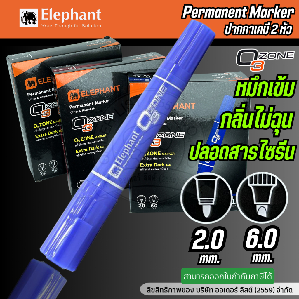 ปากกาเคมี 2 หัว ตราช้าง หมึกน้ำเงิน หมึกคุณภาพพรีเมียม น้ำหมึกสูตรพิเศษของตราช้าง ปลอดสารไซลีน (1ด้าม)