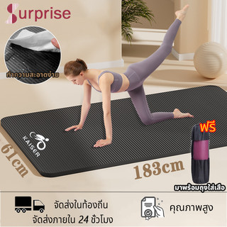 เสื่อโยคะ หนา 10 มิล ขนาด 183x61 cm พร้อมถุงใส่ แผ่นรองโยคะ พรมโยคะ เบาะเล่นโยคะ อุปกรณ์ออกกำลังกายกีฬา ความหนาแน่นสูง