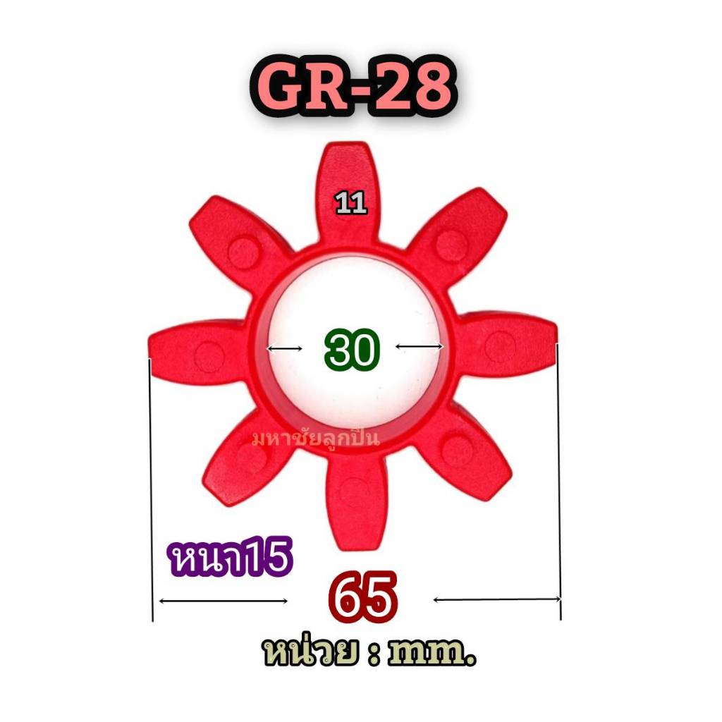 ยางยอย gr14 gr19 gr24 gr28 gr38 gr42 gr48 ROTEX รูปที่ 5