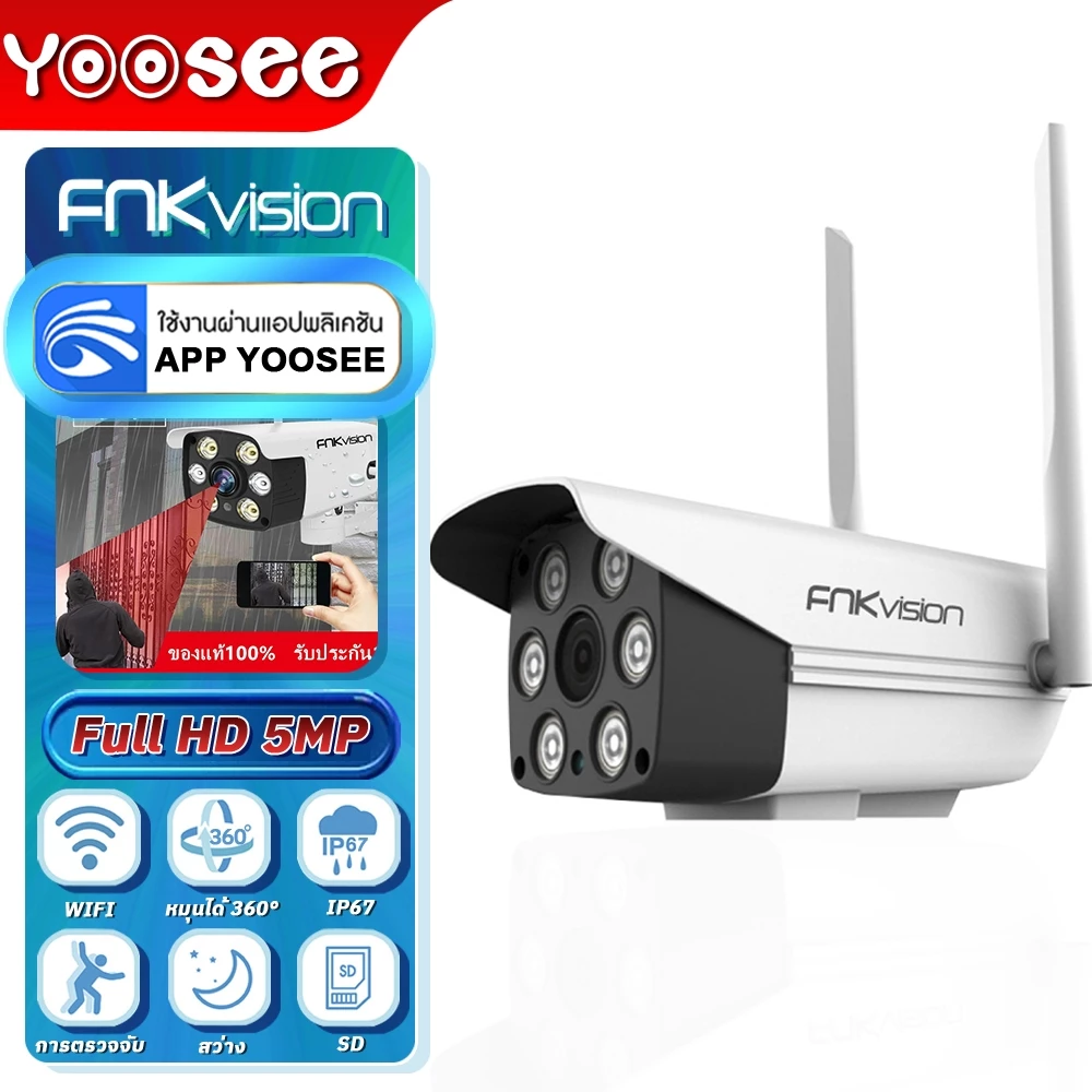 YOOSEE กล้องวงจรปิดไร้สาย Camera HD 5MP กล้องหมุนได้360อง กล้องเฝ้าระวังความปลอดภัยกลางแจ้งในตัวแบตเตอรี่กันน้ำ
