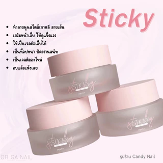 เจล Organail gel ขนาด 15 g. เจลปั้น ทำนูน ขัดผง Sticky / Play gel / Gummy / Stone