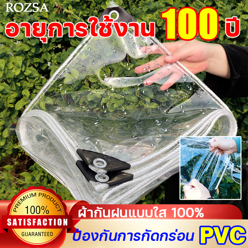 คุณภาพเยอรมัน ROZSA ผ้าใบ แก้วอ่อน PVC ผ้าใบกันฝน ความโปร่งใส 100% ผ้าใบกันฝนอเนกประสงค์ ผ้าใบกันฝนพลาสติกใสแบบขุ่น