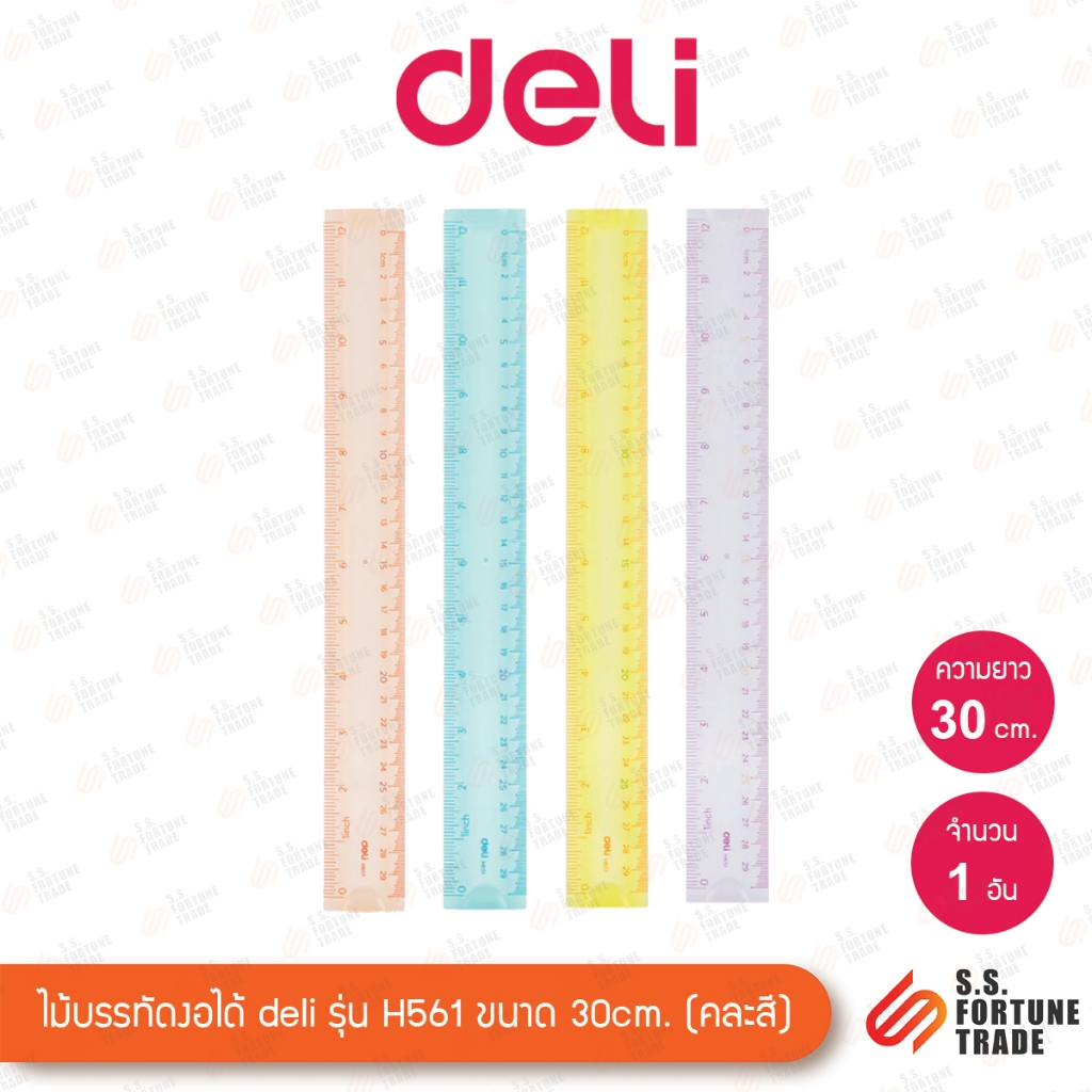 ไม้บรรทัด งอได้ Deli รุ่น DL-H651 ขนาด 30cm. (คละสี)