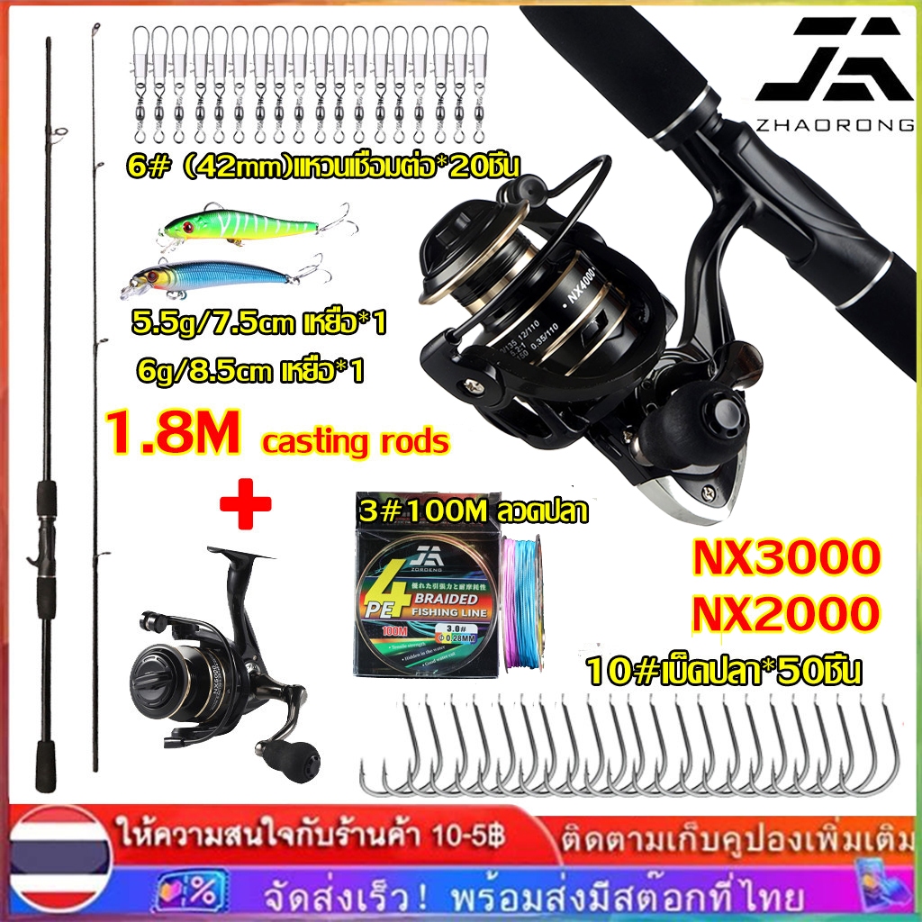 【COD】ล้อหมุน เรือประมง 2000/3000 เบ็ดตกปลาครบชุด 1.8M คาร์บอนไฟเบอร์หล่อปั่นคันเบ็ดปั่นคันเบ็ดตกปลา รอกตกปลา รอกคุณภาพ