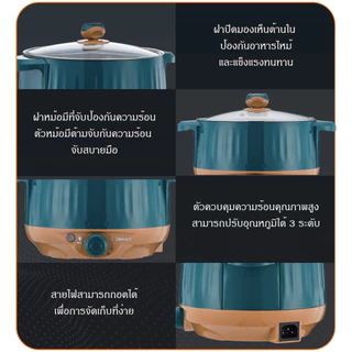 COMPRO รุ่น CP-B13 หม้อไฟฟ้า อุ่น ตุ๋น ต้ม นึ่ง กระทะไฟฟ้าเอนกประสงค์ 1.8 ลิตร ไม่ติดหม้อ หม้อไฟฟ้าอเนกประสงค์