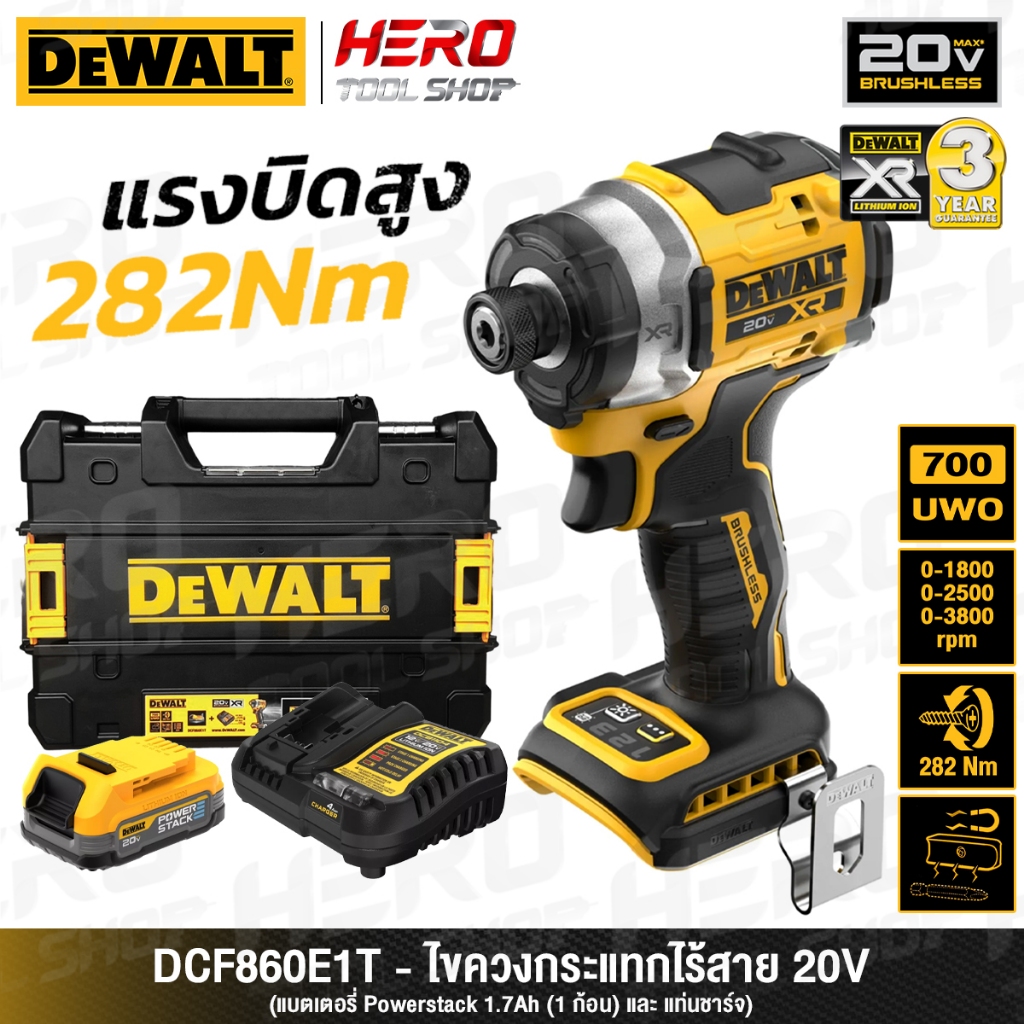 DEWALT สว่านไขควง สว่านไขควงกระแทก 20V Max. (18V) แรงบิด 282Nm (มอเตอร์ไร้แปรงถ่าน) รุ่น DCF860N / D