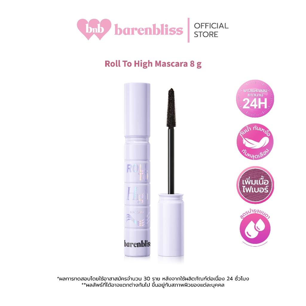 bnb barenblis Roll To High Mascara มาสคาร่าเพิ่มความยาวให้ขนตา ปัดขนตาโค้งงอนดูเป็นธรรมชาติ ติดทน กั