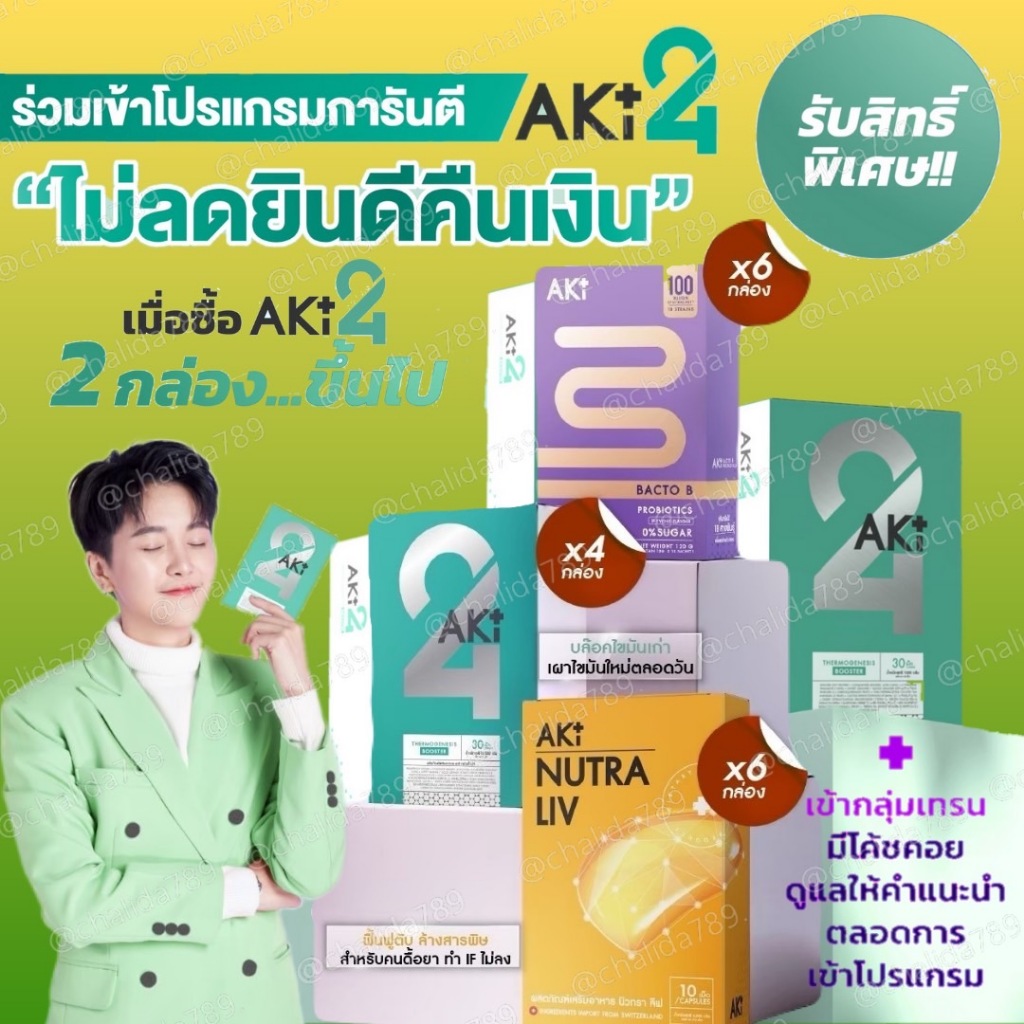 [ไลฟ์สดลดพิเศษ50%] Aki24 Nutra Liv วิตามินบำรุงตับ สูตรคนดื้อยาลดยาก คุมหิว อิ่มนาน ควบคุมน้ำตาล
