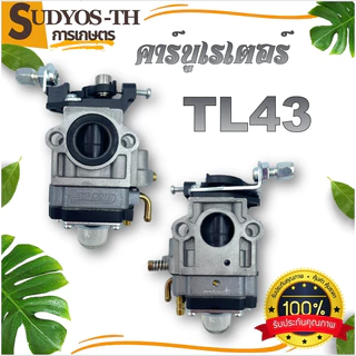 คาบู (มีขายส่ง) คาบูเรเตอร์ 2500 4500 TU26 767 CG260 5200 3800 TL43 UT31 BIG DINT