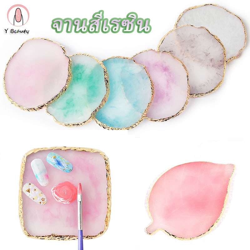 สวยงาม จานสีเรซิน แผ่นหินอ่อน จานสีเล็บ เพ้นท์เล็บ ถ้วยเทกาว ผสมสีเจล วางโชว์ แผ่นรองสีเจล