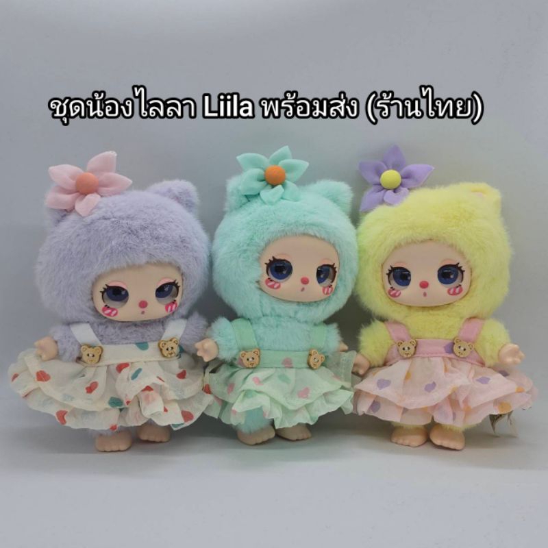 ร้านไทย ชุดเสื้อผ้าน้องไลลา Liila Lucky Cat (ไม่รวมตุ๊กตา)
