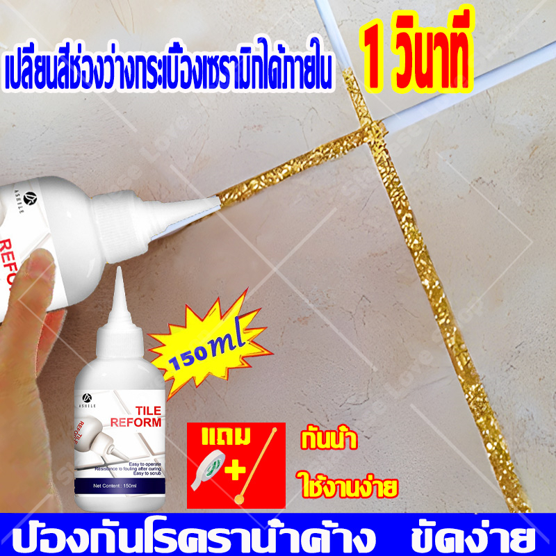 ASHILE150ML กาวยาแนว ยาแนว ปากกายาแนว ยาแนวกระเบื้อง กาวยาแนวกระเบื้อง ยาแนวห้องน้ำ กระเบื้อง ยาแนว