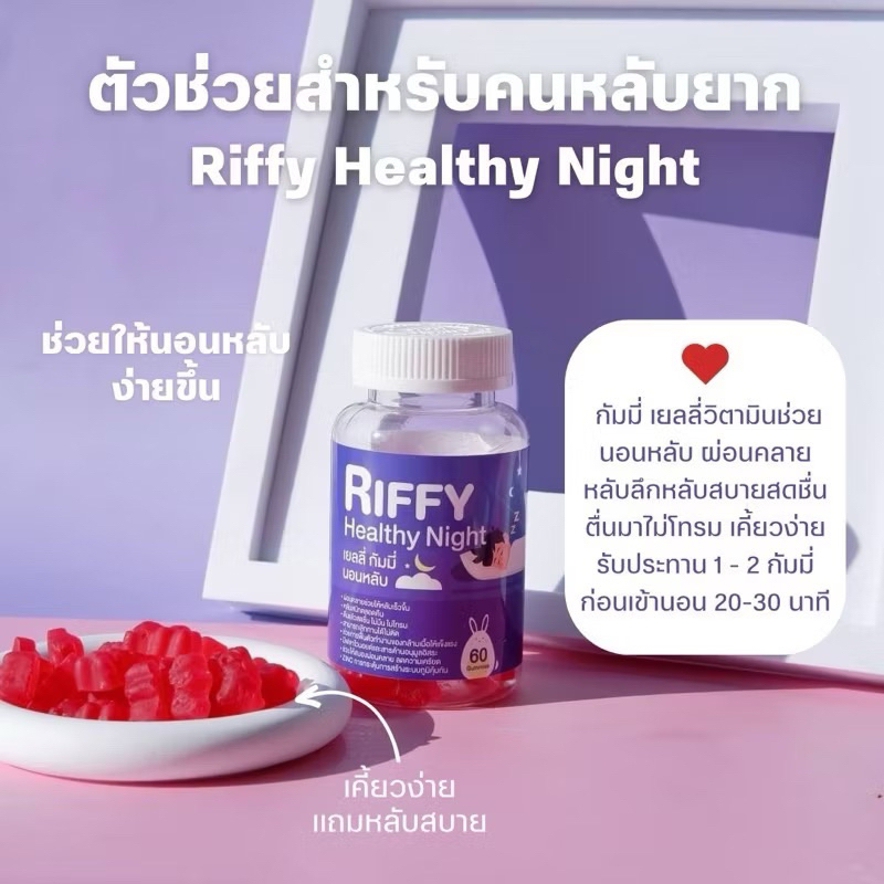 GABA sleep Gummies กัมมี่ช่วยให้นอนหลับ หลับลึก ผ่อนคลาย ของไทยของแท้ มีอย.ไทย