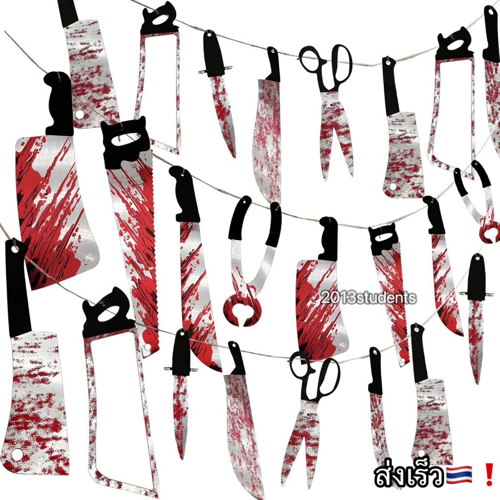 [พร้อมส่ง] ป้ายฮาโลวีน มีด12เล่ม ยาว2.5เมตร ธงฮาโลวีน แบบเยอะมาก halloween knife banner