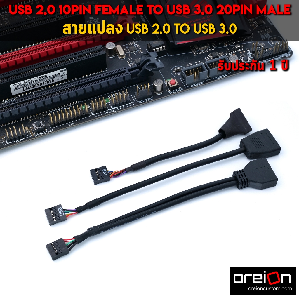 สายแปลง USB 3.0 to USB 2.0 สำหรับคอมพิวเตอร์ 20 Pin Male to USB 2.0 9 Pin Female [รับประกัน 1 ปี]